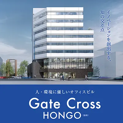 （仮称）GateCrossHONGO