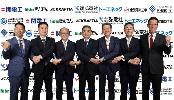 写真「電気BIM推進協議会」 発足(掲載用).jpg