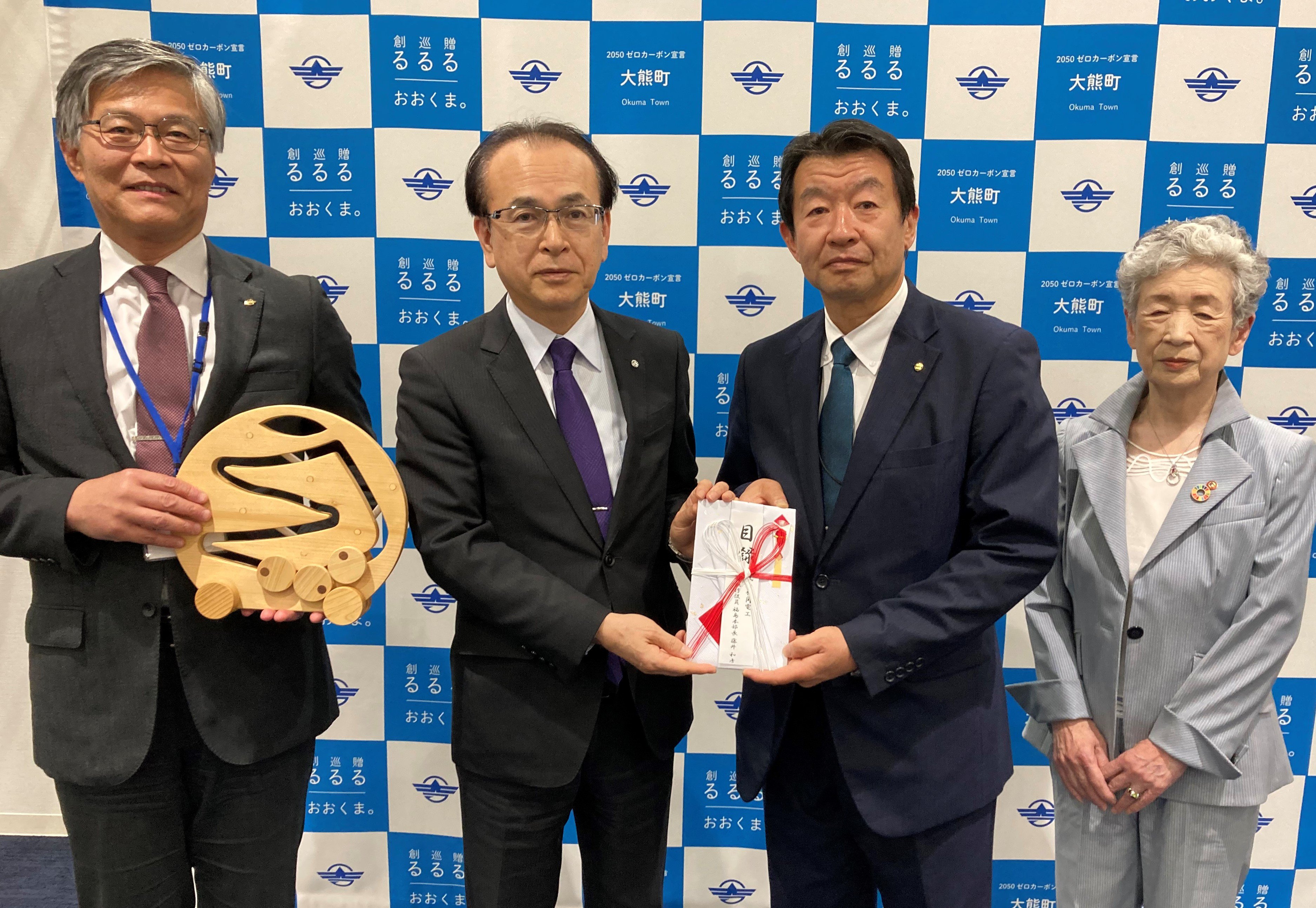写真左から大熊町教育委員会委員長 佐藤由弘さん、大熊町長 吉田淳さん、関電工常務執行役員福島本部長 藤井和彦、公益財団法人オイスカ理事 田中美津江さん.JPG