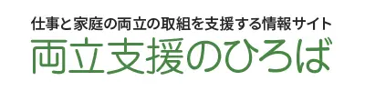 女性の活躍推進企業データベース